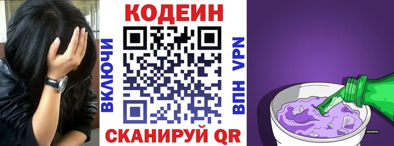 Кодеиновый сироп Lean напиток Lean (лин)  omg онион  Няндома 