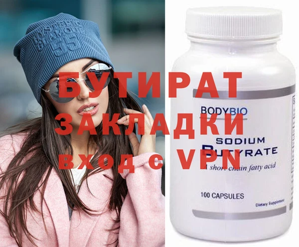2c-b Вяземский