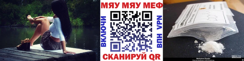 Мефедрон кристаллы Няндома