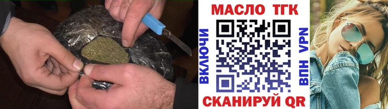 ТГК гашишное масло  купить наркотики сайты  Няндома 